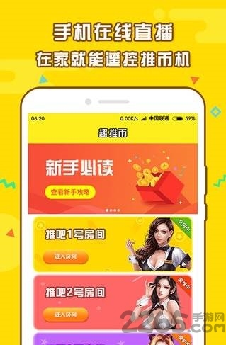 疯狂抓娃娃推币机软件