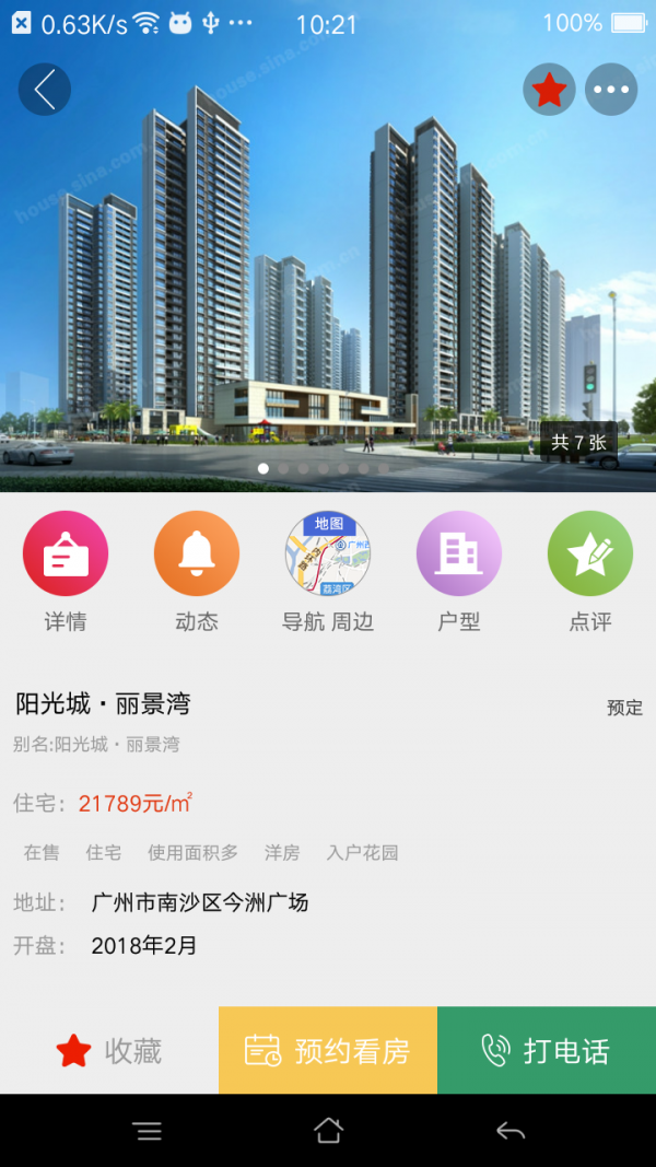 时下房介