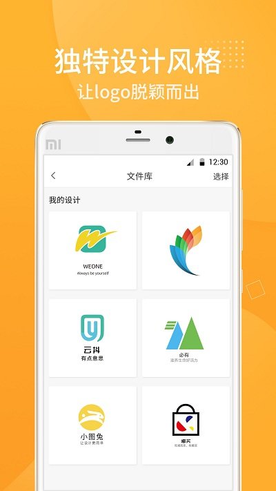 砾捷logo设计app