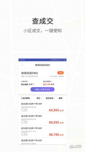 房导航