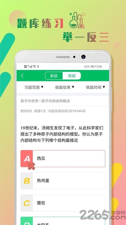 初中化学作业帮app