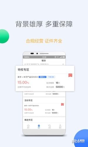 叮当理财官方下载