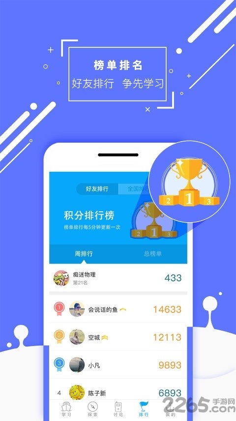 化学大师高中版app