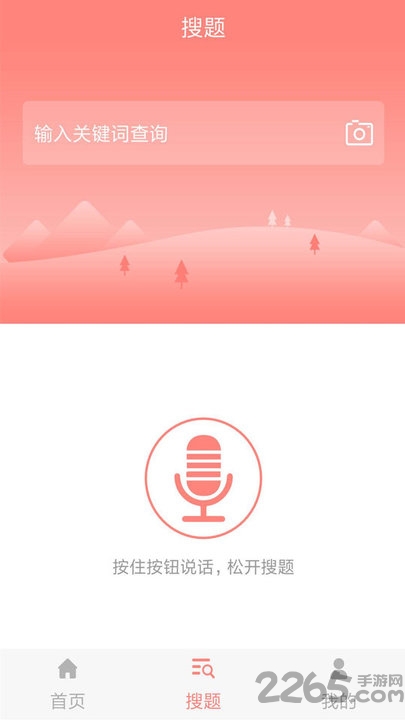 危险化学品考试题库app