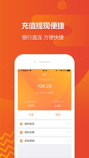 京圆柚理财app下载