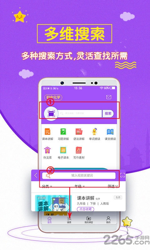 初中化学斋app