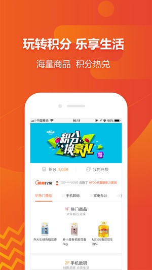 京圆柚理财