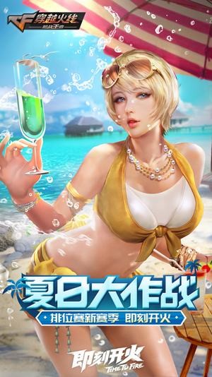 火线魔盒