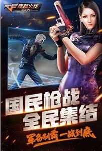 cf手游自瞄辅助