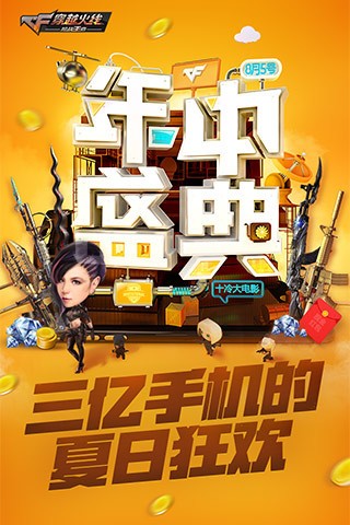 cf手游准星助手