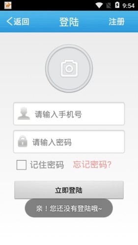 岚付宝
