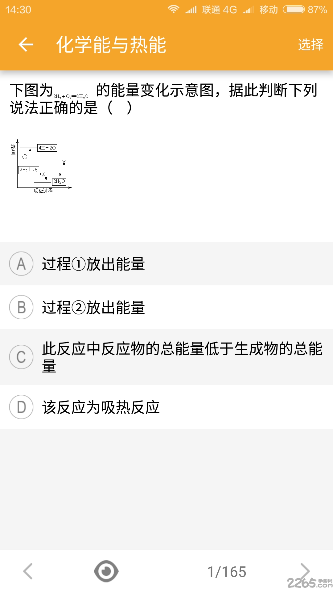 高考化学宝典最新版