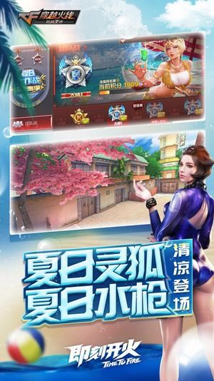 火线魔盒