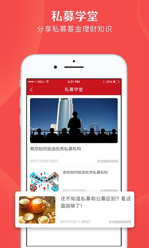 至善基金