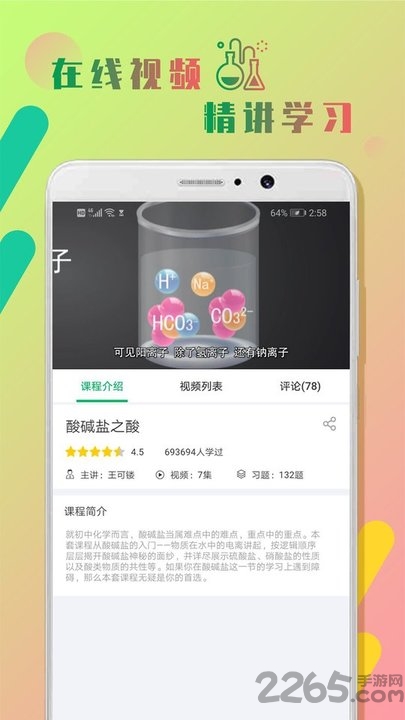 初中化学作业帮app