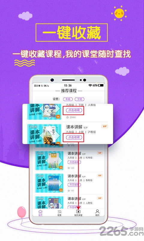 初中化学斋app