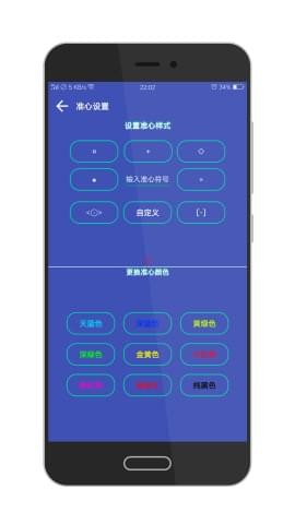 fps狙击准星箱