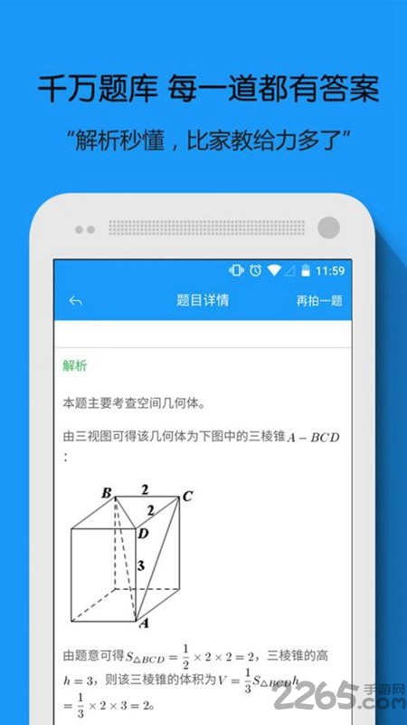 化学作业搜题器最新版