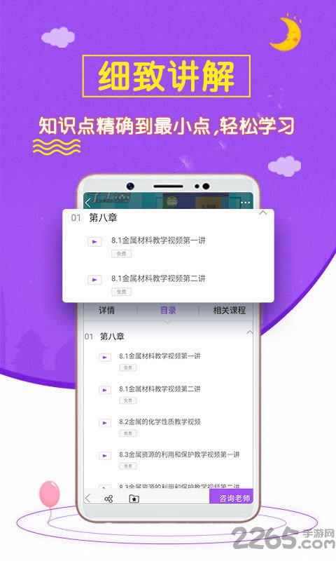初中化学斋app 初中化学斋下载