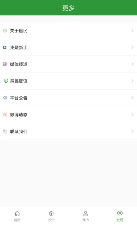 邑民金融