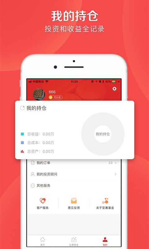 至善基金
