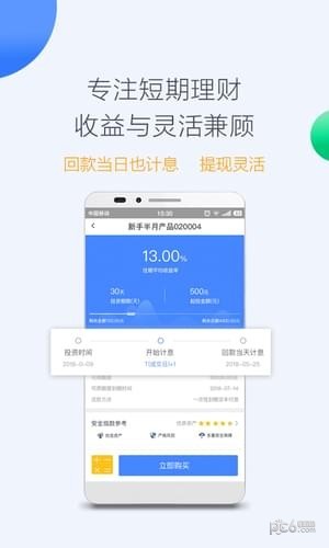 叮当理财