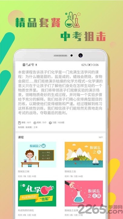 初中化学作业帮app
