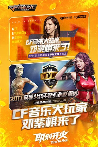 cf手游准星助手