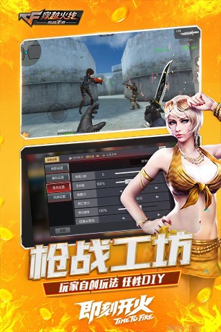 cf手游准星助手