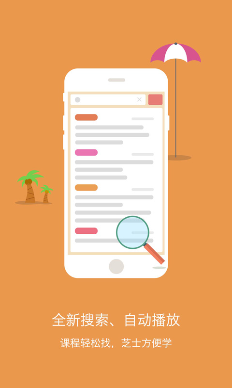 高考化学app 高考化学app下载