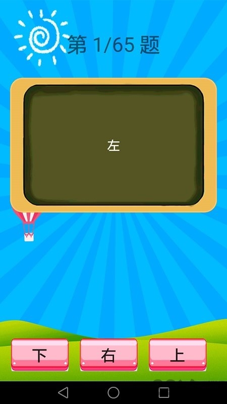 小学语文教育官方版