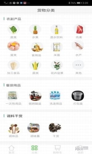 优鲜大app下载