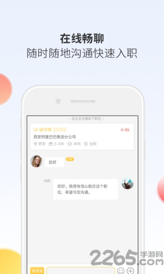 聘多多招聘
