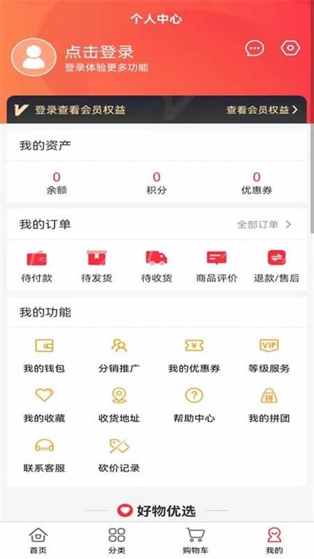 唯康品平台