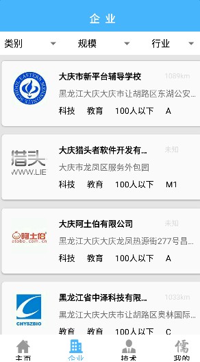 儒来招聘