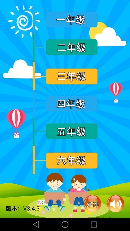 小学语文教育官方版