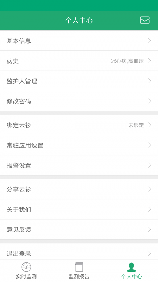 健康云衫