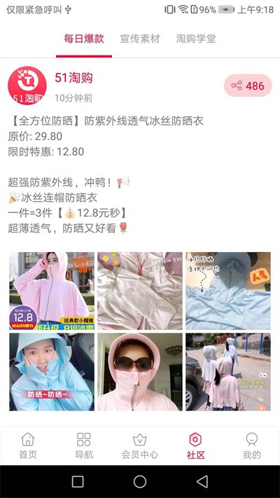 51淘购软件