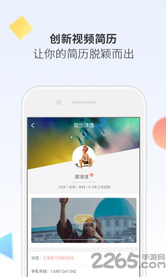 聘多多招聘
