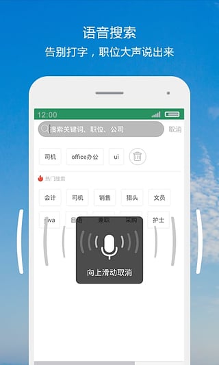 全职招聘app下载