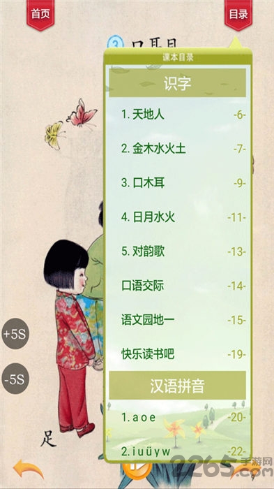 一年级语文上册人教版