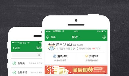 临床执业助理医师考试神器