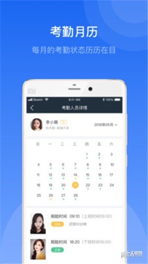 城市盾牌app下载