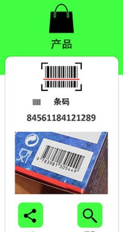 QR扫描仪和发生器