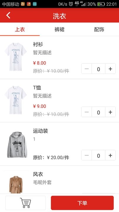朵拉洗衣官方版