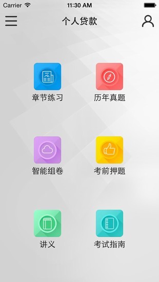 2017银行从业资格证题库