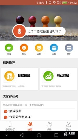 小灵AI
