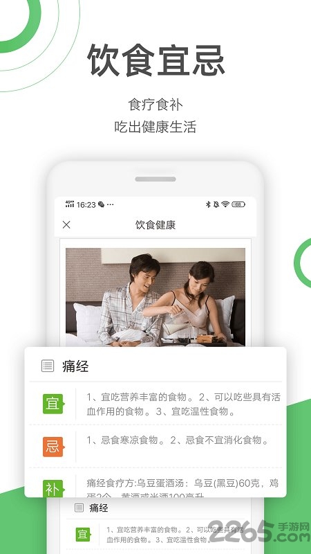 快速问医生app