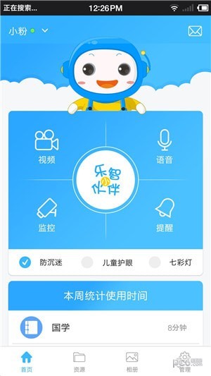 小墨儿童机器人