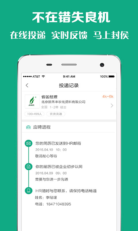 老刀招聘手机版下载